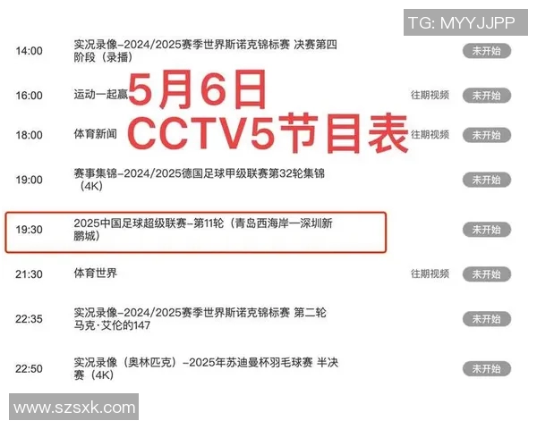 今晚中国足球比赛是否会进行直播信息查询