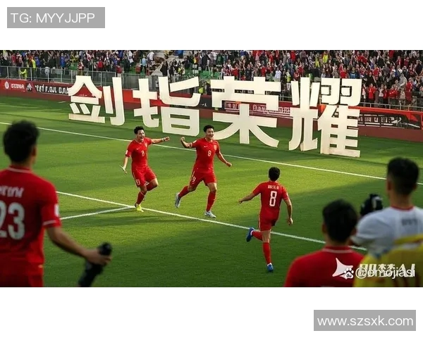 国足迎战比利时强敌挑战期待展现中国足球新风貌与实力