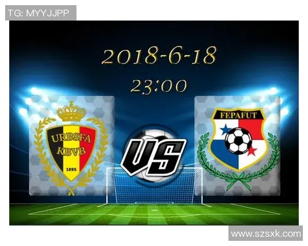 巴拿马与比利时精彩对决回放全程回顾与分析